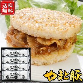 やまと豚 焼肉ライスバーガー 12個セット 857 | 送料無料 お歳暮 ギフト 御歳暮 肉 食べ物 グルメ 詰め合わせ 冬ギフト プレゼント ライスバーガー 焼き肉 お取り寄せグルメ 食品 冷凍食品 お肉 豚肉 お弁当 非常食 時短 時短ごはん 夜食 グルメ 肉 お取り寄せ 食べ物 後払い