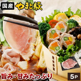 国産 やまと豚 ロース肉 しゃぶしゃぶ用 1.5kg NS-BX | しゃぶしゃぶ ロース 豚肉 薄切り お歳暮 肉 ギフト 冷凍食品 豚 豚しゃぶセット 後払い 豚しゃぶ お取り寄せグルメ