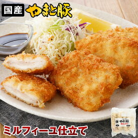 やまと豚 重ねカツ 200g(4個) | とんかつ お取り寄せグルメ プレゼント 食べ物 肉 ミルフィーユカツ おかず 後払い 可能 ご飯のお供 ギフト 国産 豚肉 惣菜 おつまみ 冷凍 冷凍食品
