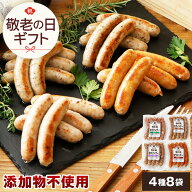 やまと豚 生ウインナー セット(全4種)たっぷり1Kg NS-H | 無添加 ウインナー ソーセージ 敬老の日 ギフト…