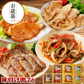 やまと豚 味付け肉 7点セット NS-Q ss | お歳暮 ギフト 御歳暮 肉 食べ物 グルメ 詰め合わせ 冬ギフト プレゼント お取り寄せグルメ 豚肉 味噌漬け ステーキ 生姜焼き プルコギ 西京漬け 高級 惣菜 おかず 冷凍食品 送料無料 お弁当 夕飯 美味しい コンビニ 後払 可能 食品