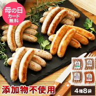 やまと豚 生ウインナー セット(全4種)たっぷり1Kg NS-H | ソーセージ 送料無料 無添加 ウインナー 母の日…