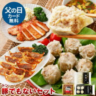 やまと豚 のトンでもないセット!!! NS-AK | 父の日 お中元 ギフト プレゼント おつまみ 肉 グルメ 食べ物…