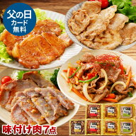 やまと豚 味付け肉 7点セット NS-Q | 父の日 お中元 ギフト プレゼント おつまみ 肉 グルメ 食べ物 お祝…