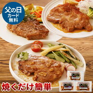【ネット限定】やまと豚 厚切りポークステーキ 3種 NS-DW | 送料無料 父の日 お中元 ギフト プレゼントプ…