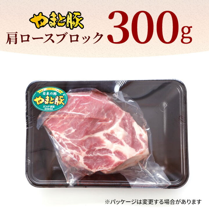 楽天市場 国産 やまと豚 肩ロース肉 ブロック 300g 豚肉 肉 ブロック やまと 豚 ブタ ぶた お肉 にく 後払い 食品 食べ物 ギフト 塊肉 焼肉 q 後払い 可能 商品 食品 食べ物 ギフト 取り寄せ お取り寄せ お取り寄せグルメ 内祝い 楽天市場 国産 やまと豚 肩ロース肉 ブロック 300g 豚肉 肉 ブロック やまと 豚 ブタ ぶた お肉 にく 後払い 食品 食べ物 ギフト 塊肉 焼肉 q 後払い 可能 商品 食品 食べ物 ギフト 取り寄せ お取り寄せ お取り寄せグルメ 内祝い