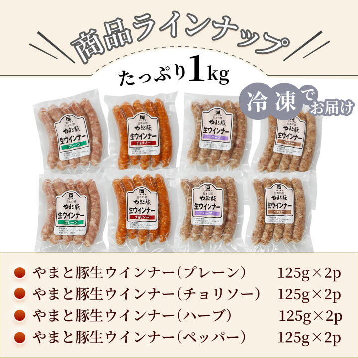 楽天市場】やまと豚 生ウインナー セット(全4種)たっぷり1Kg NS-H | 送料無料 お歳暮 2022 ハロウィン 内祝い ギフト プレゼント ソーセージ 無添加 豚肉 お取り寄せグルメ 冷凍食品 お肉 コンビニ 後払い 可能 商品 ウインナー ウィンナー 食品 美味しいもの 詰め合わせ ... 楽天市場】やまと豚 生ウインナー セット(全4種)たっぷり1Kg NS-H | 送料無料 お歳暮 2022 ハロウィン 内祝い ギフト プレゼント ソーセージ 無添加 豚肉 お取り寄せグルメ 冷凍食品 お肉 コンビニ 後払い 可能 商品 ウインナー ウィンナー 食品 美味しいもの 詰め合わせ ...
