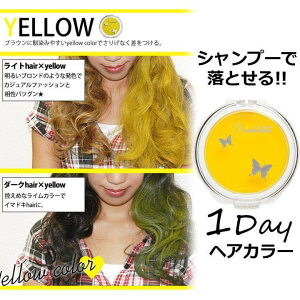 �w�A�`���[�N �w�A�J���[ Borboleta �{���{���b�^ ���{�����C�G���[[5788171]