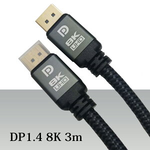 8K DisplayPortP[u 3m DP 1.4 8K@60Hz 4K@144Hz 32.4Gbps HDR HDCP2.2
