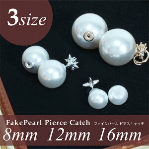 �s�A�X �L���b�` �p�[�� �t�F�C�N�p�[�� �V���R�� ���� 8mm 12m 16mm �p�[�� ���� �o�b�N�s�A�X[6210689]
