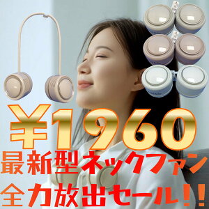 �y1960�~�z��|����@ ��@ ���肽���� �l�b�N�t�@�� �l�b�N�N�[���[ �g�я��^�~�j��@ ���y�� �H���Ȃ� �É� �R���p�N�g 360°���� �啗�� �n���Y�t���[ �����ԘA���ғ� U�^ Type-C�[�d��