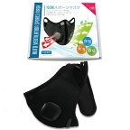 空調スポーツマスクマスク「ブラック」「Lサイズ」 涼しい 洗える メガネが曇らない 電動ファン ジョギング サイクリングに最適