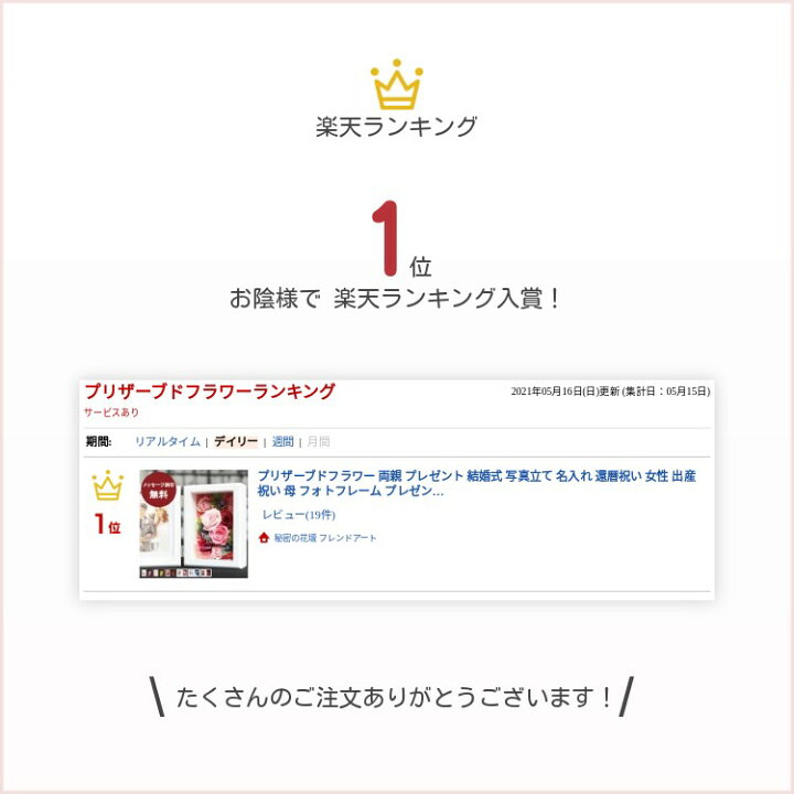 楽天市場 プリザーブドフラワー 名前入り 結婚祝い 写真立て 両親 プレゼント 名入れ 花 結婚式 両親へのプレゼント 還暦祝い 女性 内祝い 出産祝い 母 フォトフレーム 還暦 退職祝い 古希 お祝い 喜寿 金婚式 開店祝い ギフト 百寿 100歳 プロポーズ 秘密の花壇