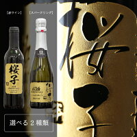 ギフトセット【BOXフラワー+ハーフボトル】【名入れ】プリザーブドフラワー母の日名入れワイン名入れシャンパン結婚祝還暦祝い古希祝ギフトセットプレゼント