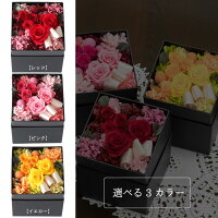 ギフトセット【BOXフラワー+ハーフボトル】【名入れ】プリザーブドフラワー母の日名入れワイン名入れシャンパン結婚祝還暦祝い古希祝ギフトセットプレゼント