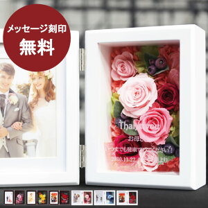 結婚式 ウェディング ブリザードフラワー プリザーブドフラワー 通販 価格比較 価格 Com