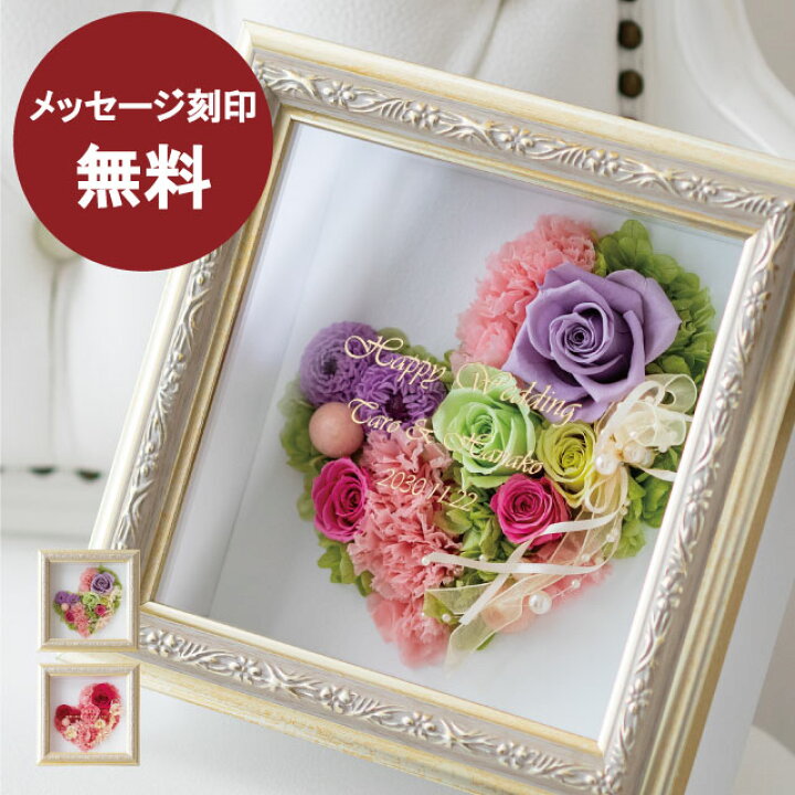 楽天市場 プリザーブドフラワー お祝い 金婚式 両親 ギフト プレゼント Mサイズ 名入れ 花 結婚祝い 開店祝い 花 女性 結婚祝い 還暦祝い 退職 祝い アンティークフレーム 名前入り おしゃれ 古希 お祝い 内祝い プロポーズ 高級 ハート 秘密の花壇 フレンドアート