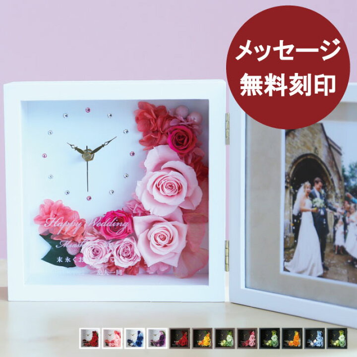 楽天市場 プリザーブドフラワー 名前入り 写真立て 名入れ 両親 プレゼント 結婚式 還暦祝い 古希祝い 花 両親へのプレゼント 金婚式 結婚祝い ギフト 結婚記念日 30周年 退職祝い 内祝い 出産祝い 古希 女性 母 フォトフレーム 百寿 高級 スワロフスキー 秘密の花壇