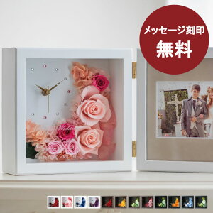 花時計 時計 プリザーブドフラワー 通販 価格比較 価格 Com 花時計 時計 プリザーブドフラワー 通販 価格比較 価格 Com