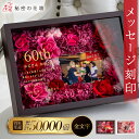 プリザーブドフラワー 還暦祝い 女性 退職祝い 名前入り 誕生日祝い プレゼント 名入れ 写真立て 花 金婚式 ギフト 【A4サイズ】 両親 結婚祝い 古希 お祝い カーネーション 文字が多く入る 高級 【レビュー特典あり】