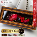 プリザーブドフラワー 還暦祝い 女性 退職祝い プレゼント 古希祝い 女性 名前入り 古希 お祝い ギフト 名入れ 花 結婚祝い アンティークフレーム プリザードフラワー 百寿 100歳 法人 内祝い 高級 【レビュー特典あり】