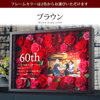 プリザーブドフラワー/ピクチャーフレーム【A3サイズ】【還暦祝い誕生日結婚祝い開店祝いフォトフレームギフトプレゼント送料無料】