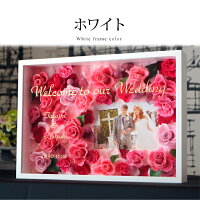 プリザーブドフラワー/ピクチャーフレーム【A3サイズ】【還暦祝い誕生日結婚祝い開店祝いフォトフレームギフトプレゼント送料無料】