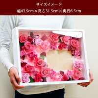 プリザーブドフラワー/ピクチャーフレーム【A3サイズ】【還暦祝い誕生日結婚祝い開店祝いフォトフレームギフトプレゼント送料無料】