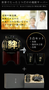 【長崎県有田産】オリジナル天目有田焼焼酎サーバー湯呑2客set高級化粧箱入り【還暦祝い誕生日結婚祝い開店祝いギフトプレゼント送料無料】