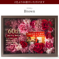 プリザーブドフラワーフォトフレームカーネーションお花名入れ壁掛け還暦祝い両親母結婚祝い誕生日祝い【A4サイズ】
