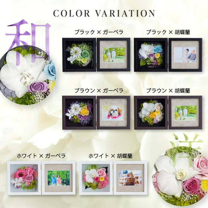 仏花 プリザーブドフラワー お供え 初七日 名前入り 手元供養 遺影 プリザーブド 初盆 フォトフレーム 胡蝶蘭 枯れない花 名入れ 命日 メモリアル バラ お花 誕生日 お悔み ブリザードフラワー お彼岸 ペット 四十九日 お盆 写真立て メッセージ 仏壇