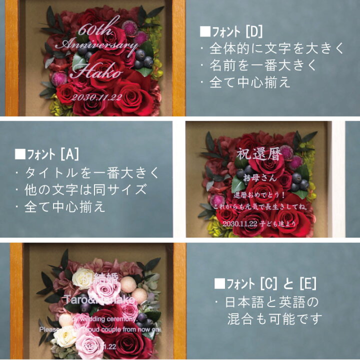 楽天市場 プリザーブドフラワー 名前入り 両親 プレゼント 結婚式 還暦祝い お祝い 名入れ 古希祝い 結婚祝い 誕生日 ギフト 女性 両親へのプレゼント 結婚式 退職祝い 古希 お祝い 内祝い 金婚式 百寿 100歳 新築祝い 法人 開業祝い おしゃれ 秘密の花壇 フレンドアート