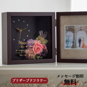 インテリア雑貨 写真立て プリザーブドフラワーの人気商品 通販 価格比較 価格 Com