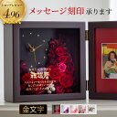 プリザーブドフラワー 誕生日祝い 還暦祝い 女性 母 名前入り 古希祝い 花 名入れ 結婚祝い 写真立て 退職祝い 両親 プレゼント 古希 お祝い 結婚祝い 金婚式 フォトフレーム 時計付き ギフト おしゃれ 【レビュー特典あり】