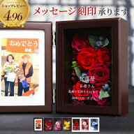 ＼マラソンポイント5倍!!／ プリザーブドフラワー 誕生日祝 還暦祝い 女性 おしゃれ 名入れ 名前入り 写…