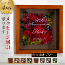 ＼マラソンポイント10倍!!／ 退職祝い プリザーブドフラワー 還暦祝い 女性 母 プレゼント 名前入り 古希祝い 花 名入れ 結婚祝い 卒寿 百寿 100歳 金婚式 内祝い 新築祝い 両親 結婚記念日 30周年 プリザードフラワー ギフト 男性 【レビュー特典あり】