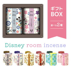 ディズニー ルームインセンス 選べる2個入りギフト【贈答用 線香 お香 ミッキー ミニー プーさん 美女と野獣 ドナルド デイジー おしゃれ かわいい 花柄 和柄 プレゼント ギフトボックス 進物用 仏事 香典 お供え 御供 御霊前 御仏前 四十九日 喪中 お盆】