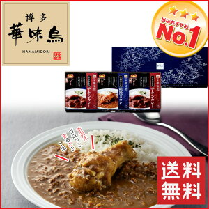 レトルトカレー 贈答用の人気商品 通販 価格比較 価格 Com