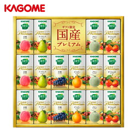 カゴメ 野菜生活ギフト 国産プレミアム（YP-30R）16本【父の日 KAGOME 野菜ジュース 野菜100%ジュース 紙容器 健康飲料 ドリンク 健康 美味しい 内祝い お返しギフト 出産内祝い 結婚内祝い 新築内祝い 贈答用 プレゼント 引き出物】＜B4＞