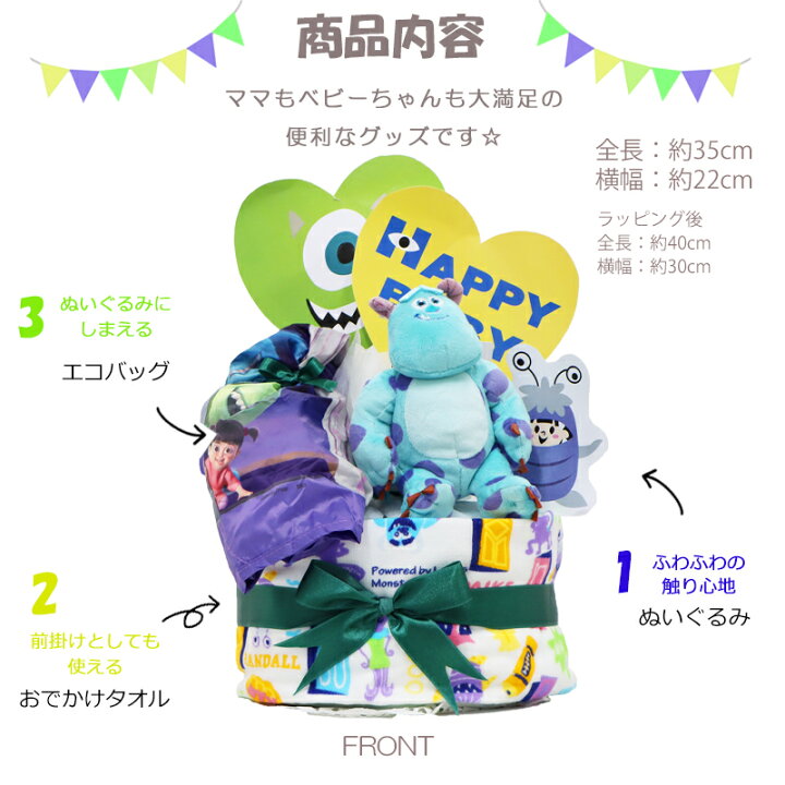 楽天市場】ディズニー モンスターズインク おむつケーキ【ディズニー 