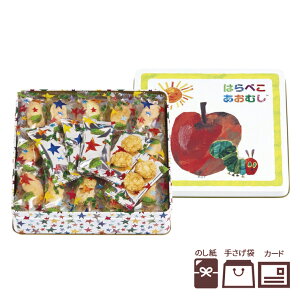 はらぺこあおむし 絵本 せんべいの人気商品 通販 価格比較 価格 Com