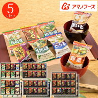アマノフーズ おみそ汁贅沢ギフト【高級 味噌汁 フリーズドライ インスタント ギフトセット 詰め合わせ …