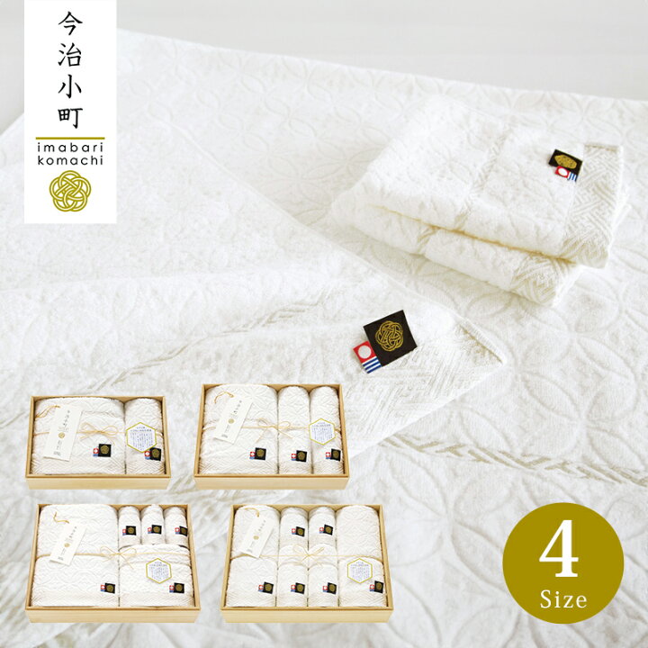 楽天市場】今治小町 白無垢2 深木箱入りタオルセット【送料無料 のし 