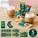 スターバックス プレミアム ミックス ギフト【コーヒー 珈琲 アソート スターバックス スタバ カフェ ブラック ブレンド 美味しい カフェラテ 贈り物 ギフトセット 誕生日 内祝い お礼 出産内祝い 結婚祝い お返しギフト 贈答用 おすすめ 人気 ラテ】