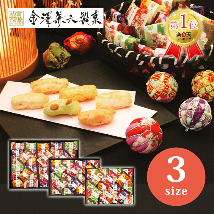 楽天市場】金澤兼六製菓 金澤小町 （包装済）【送料無料 のし包装無料 