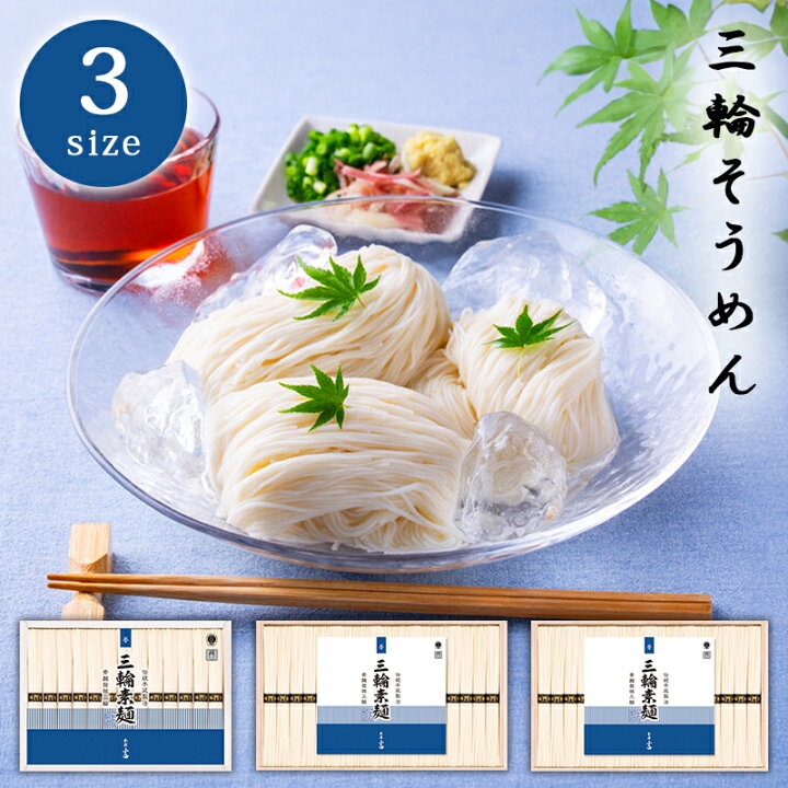 楽天市場】三輪そうめん小西 三輪素麺 誉 木箱入【三輪素麺 手延素麺 