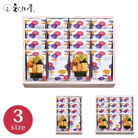 えくぼ屋 ぐるめ探訪【おかき お煎餅 あられ 缶入り 詰合せ ギフト 和菓子 お茶菓子 ご挨拶 職場 おやつ お茶 保存食 個包装 贈答品 お土産 和風 伝統菓子 高級感 日本製 上品 美味しい 手土産 人気 定番 おすすめ 送料無料 お菓子 高級 国産米使用 贈り物】