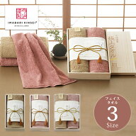 今治謹製　極上タオル（木箱入り）フェイスタオル【送料無料 のし包装無料 入学内祝い 今治タオル ブラン…