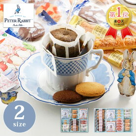 ピーターラビット コーヒー＆スイーツギフト【のし包装無料 送料 ドリップコーヒー クッキー パイ ラスク スイーツ ギフト ドリップ珈琲 キャラクター 美味しい おしゃれ 人気 可愛い 内祝い 贈答 ランキング ばらまき 個包装 プレゼント 粗品】