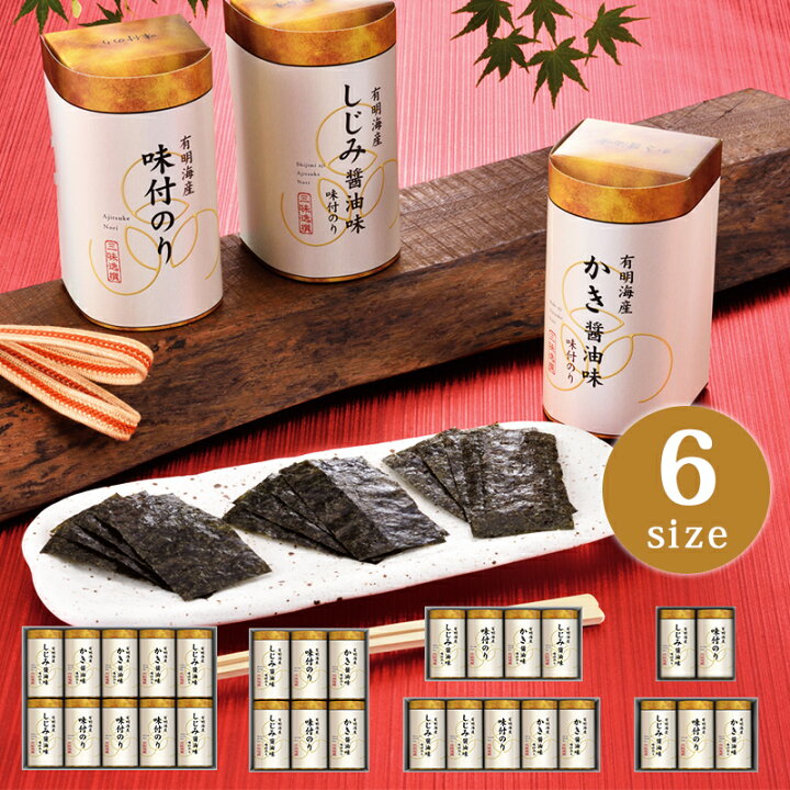 楽天市場】こだわり味付のり詰合せ【味付のり 味付け海苔 卓上のり 